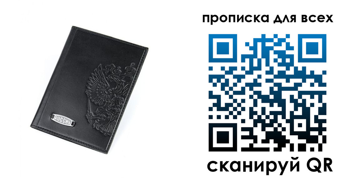 где прописаться в Тутаеве